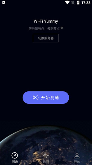 华为一键测速app