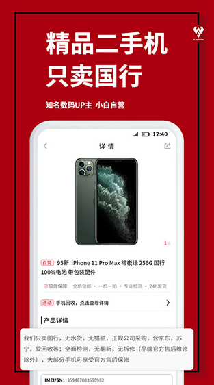 小白有品app