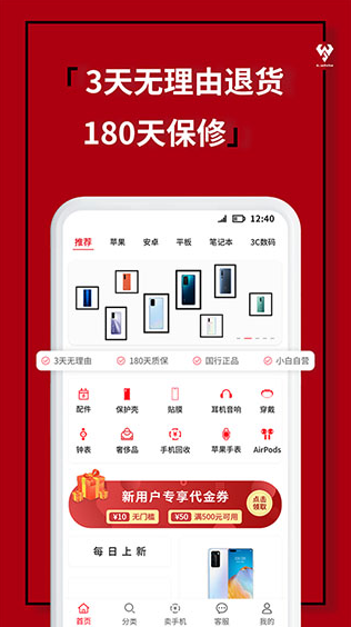 小白有品app官方