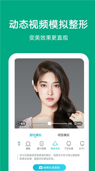 新氧测发型app官方版
