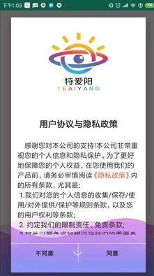特爱阳科技APP