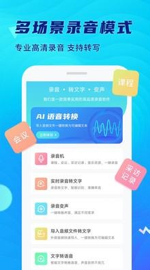 极简录音机app