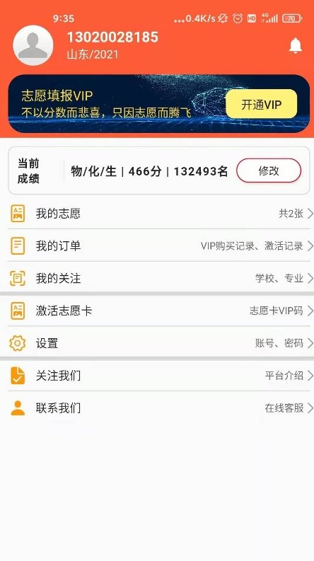 考哪儿app官方