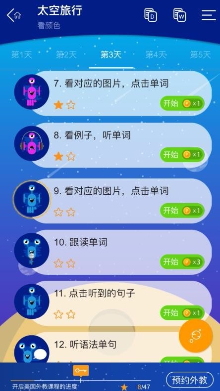 大声说英语app官方