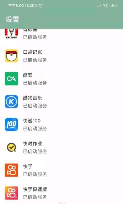 李跳跳app