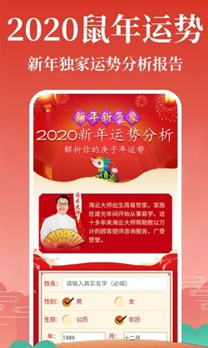 灵占天下算命占卜app