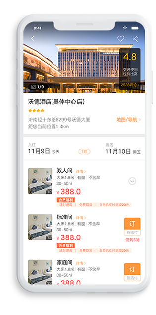 阿拉丁温泉app