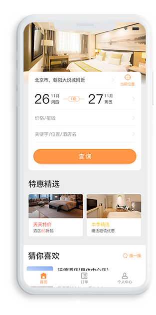 阿拉丁温泉app官方版