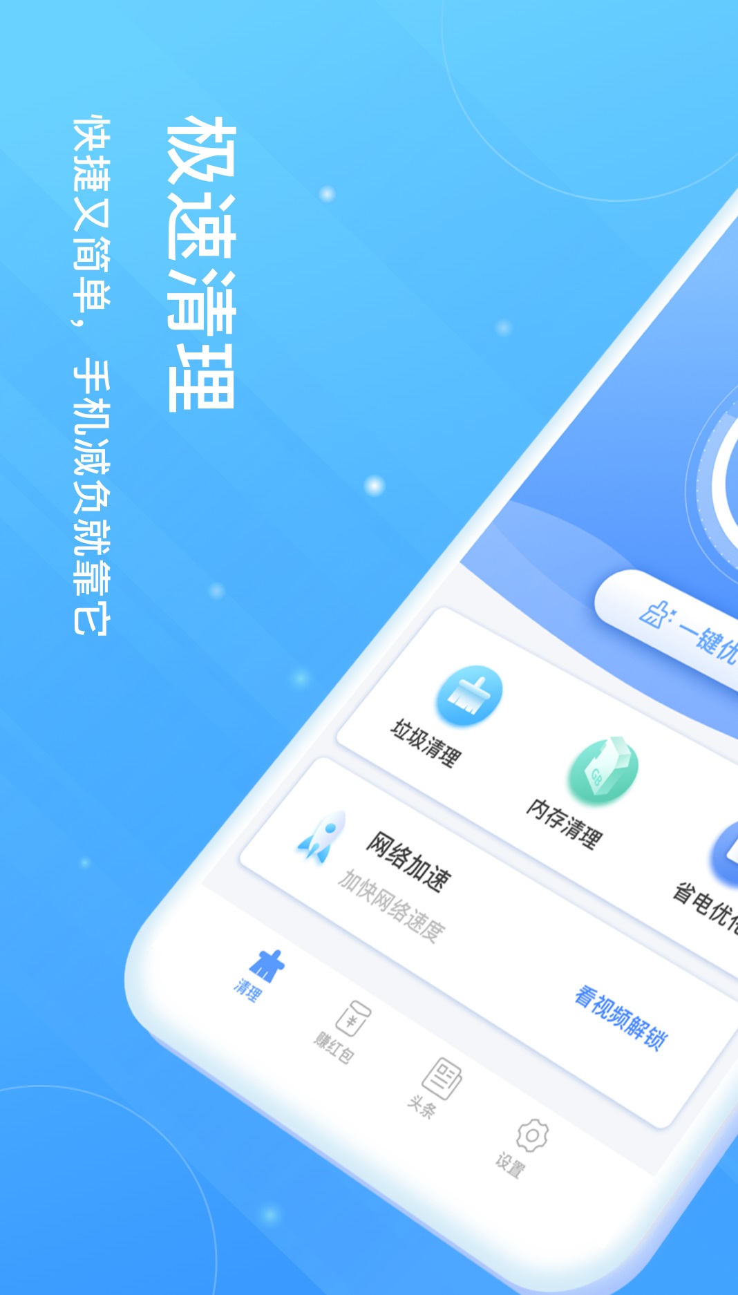 雷霆清理助手app