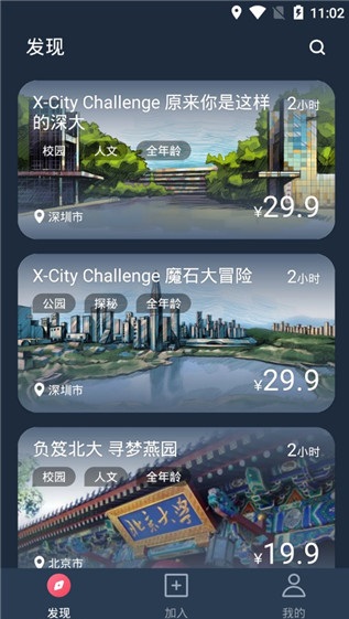 爱闯闯app