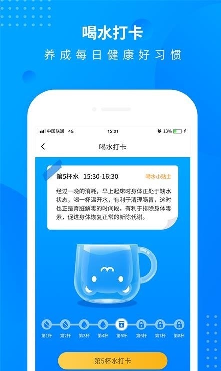 全民走路计步app