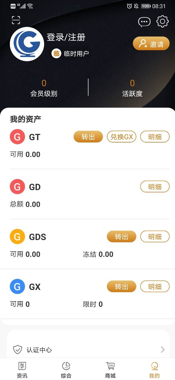 全球博览app官方版