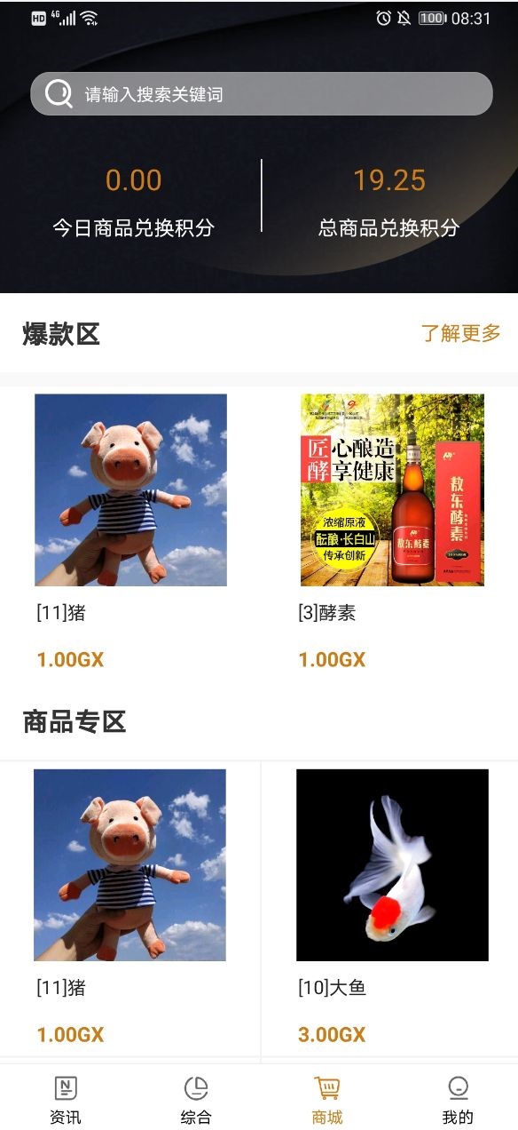 全球博览app