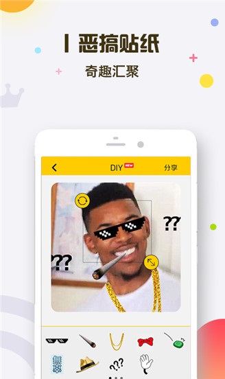 表情王国APP官方版