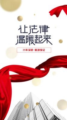 亿律快问律师律师端app