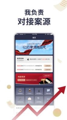 亿律快问律师律师端app官方版