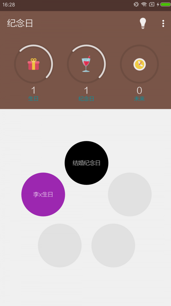 喜鹊纪念日app官方