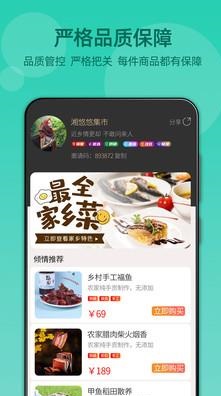 湘悠悠集市app官网