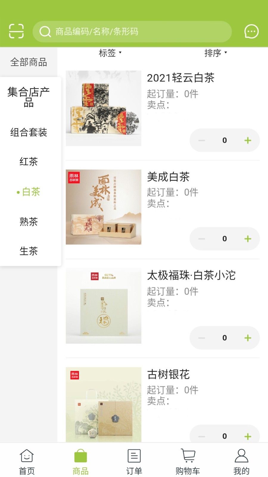 雨林易购app