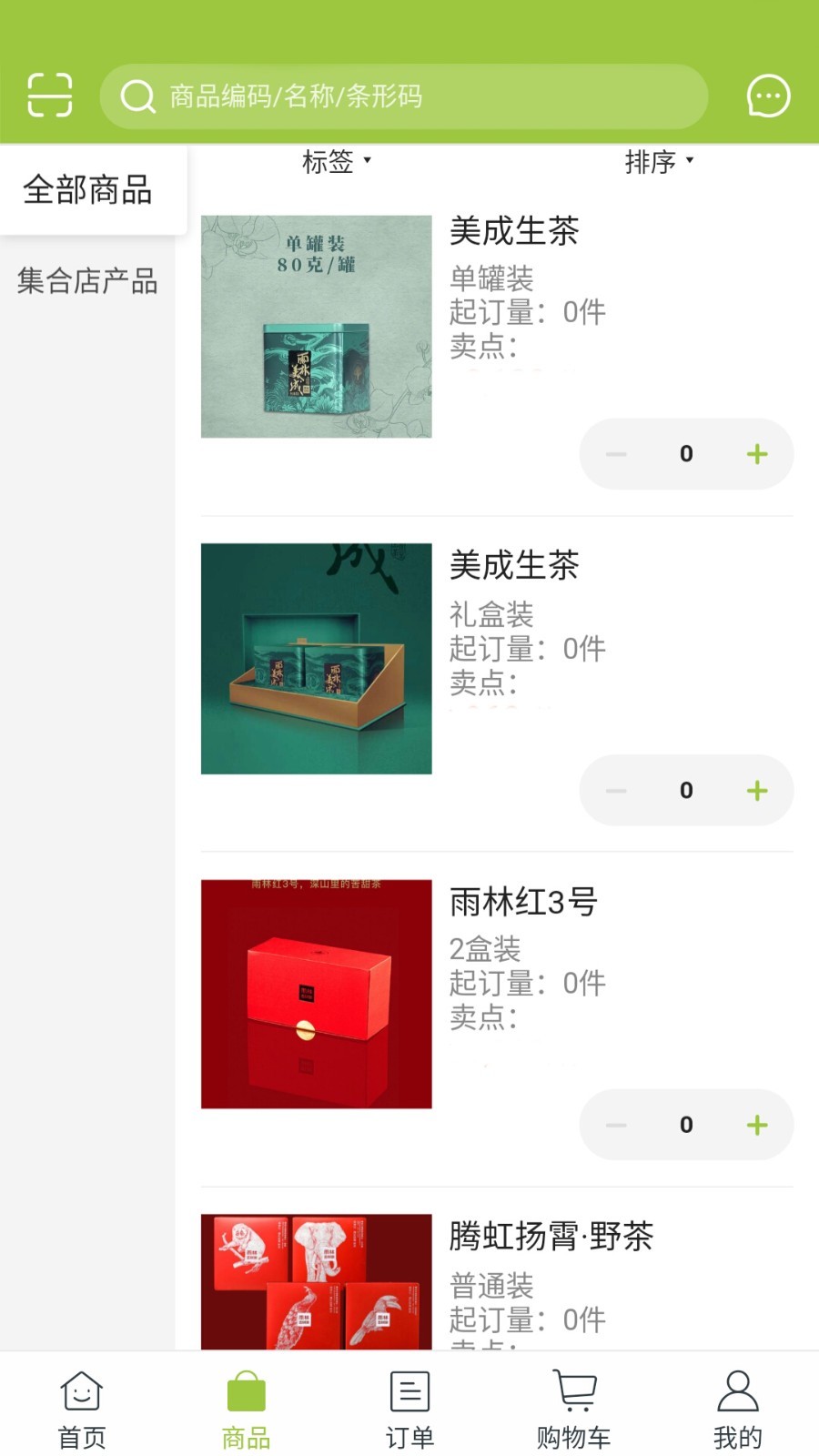 雨林易购app官方