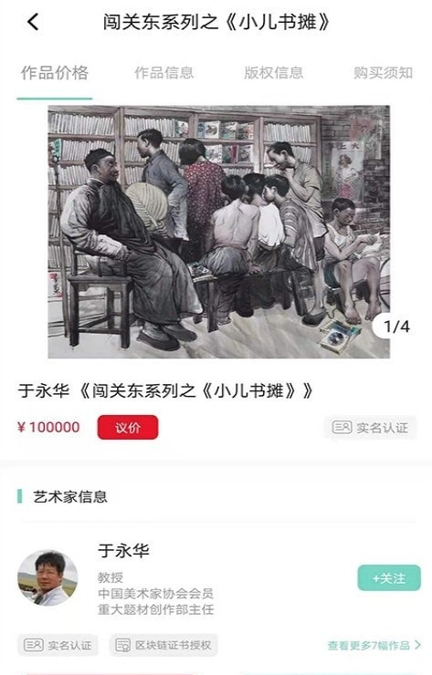 博宝链app官方