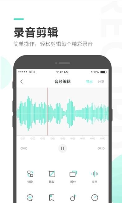 量子录音专家app官方版