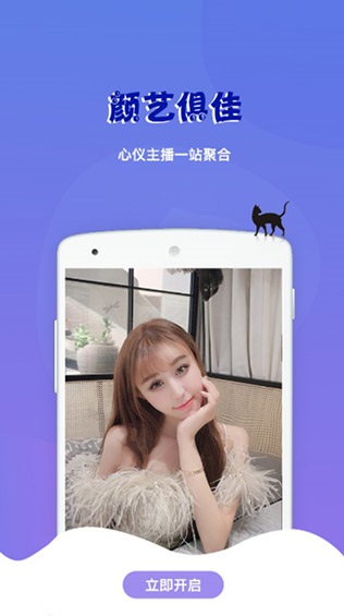 雅情会直播app