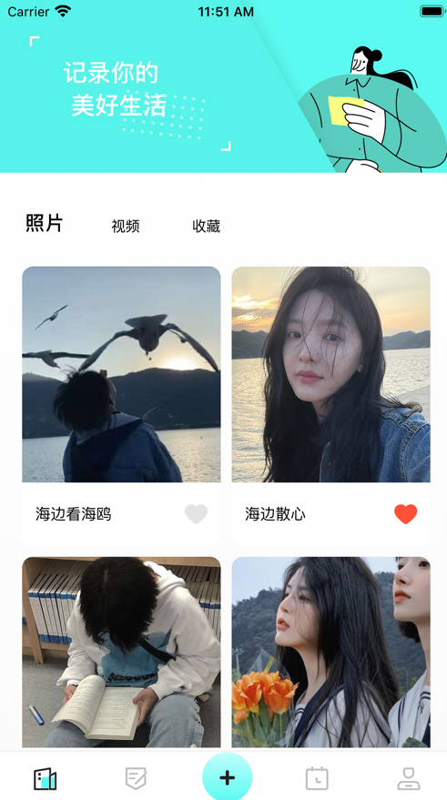 情绪树洞app