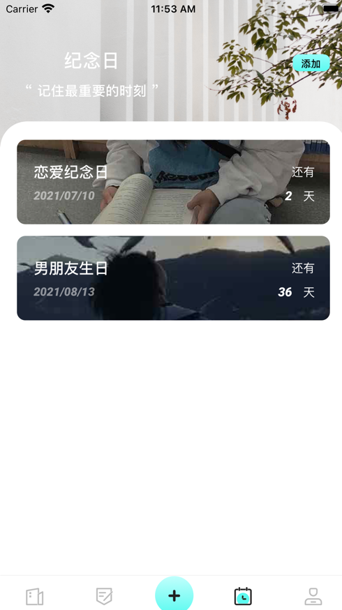 情绪树洞app官方版