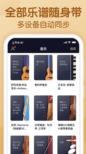 懂音律app