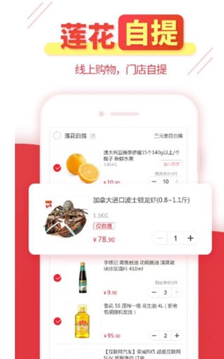 莲花GOapp官方版