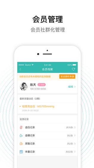 老白智慧药店APP官方