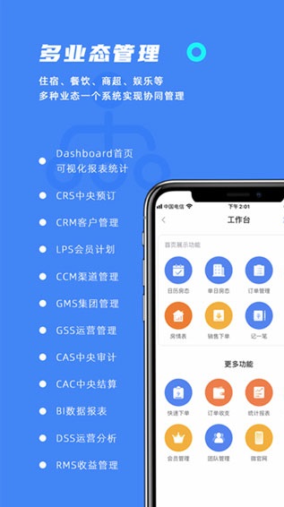 订单来了app