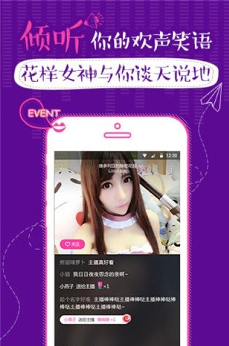 青果直播app