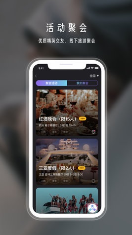 年华社交一对一交友app