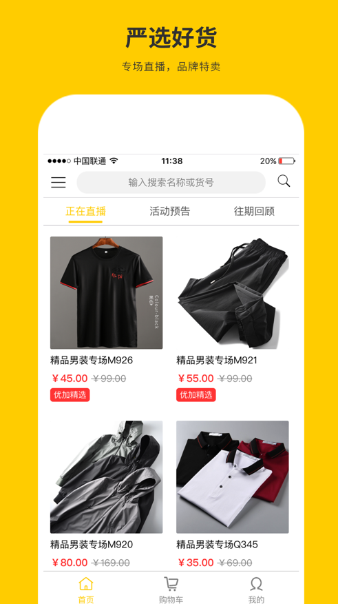 优加app