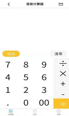 小优计算机大字版app