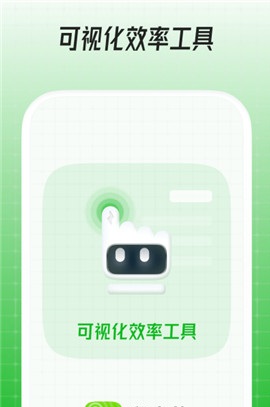 鼠大侠连点器app