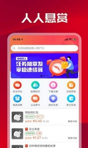 51手机赚app