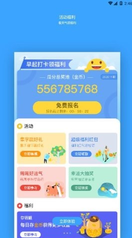 福利天气app