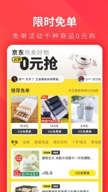 京淘app官网