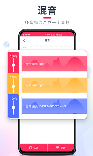 音频剪辑音乐剪辑app免费版