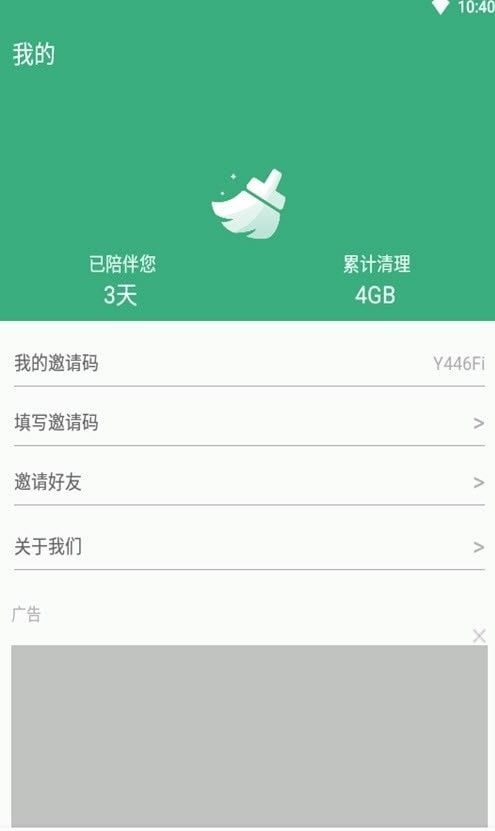 易秀清理大师app官方版