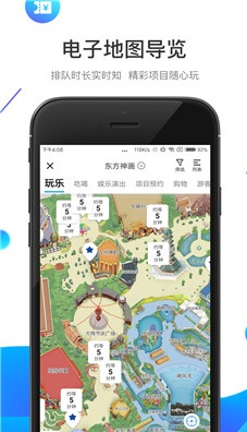 方特旅游app官方版