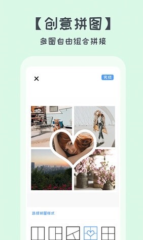 照片拼图切图app最新版