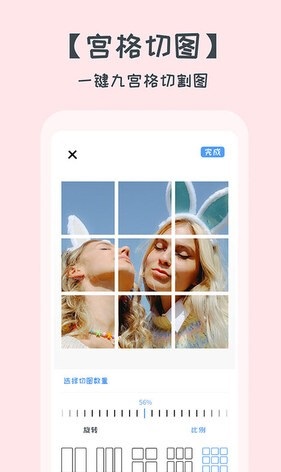 照片拼图切图app