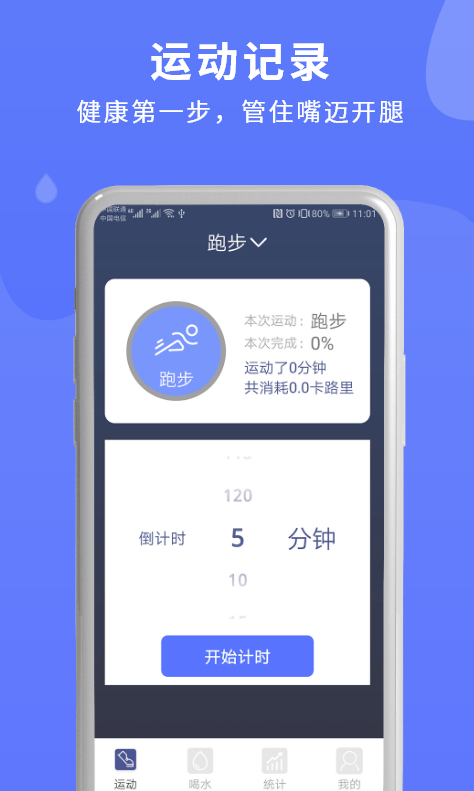 提醒365app官方版