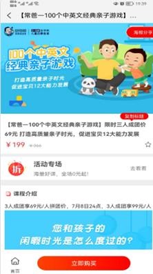 优课GOapp官方版