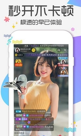 爱上直播app最新版