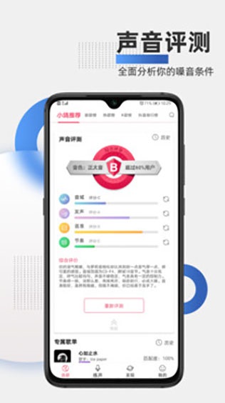 为你选歌学唱歌app